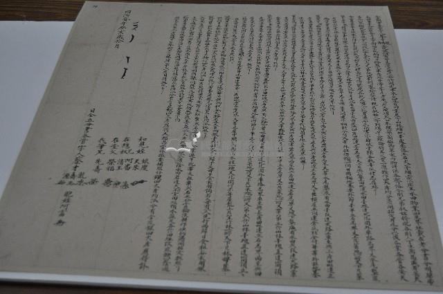 同治二年蔡才壽等人仝立鬮書各管字藏品圖，第1張