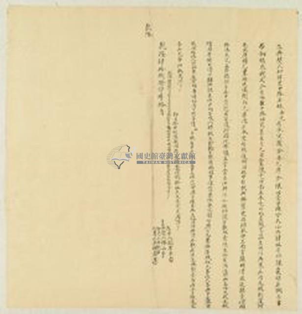 乾隆四十八年林山光立典契藏品圖，第1張