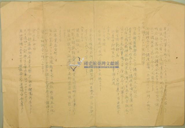 日治時期皇民化一週行事表藏品圖，第1張