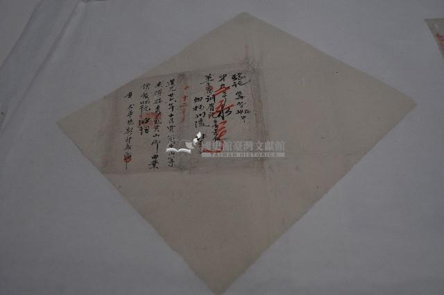 道光二十六年林景仁等丈單藏品圖，第1張