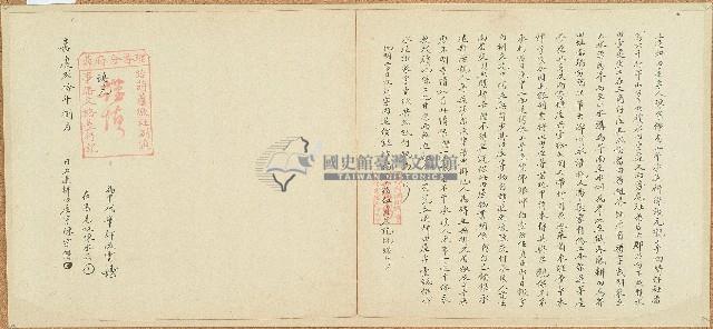 嘉慶二十年陳宗僣立退耕田屋字藏品圖，第1張