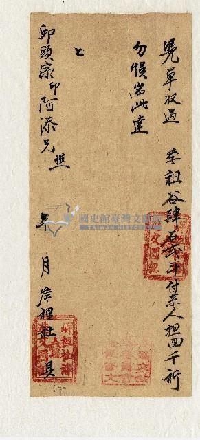 空白租谷憑單藏品圖，第1張