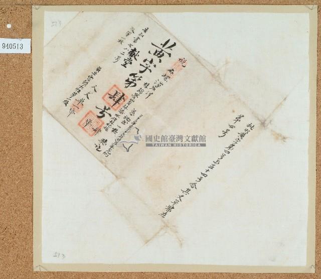 卷包單黃字第肆號藏品圖，第1張