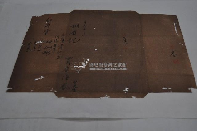 同治元年廖海鳳丈單藏品圖，第1張