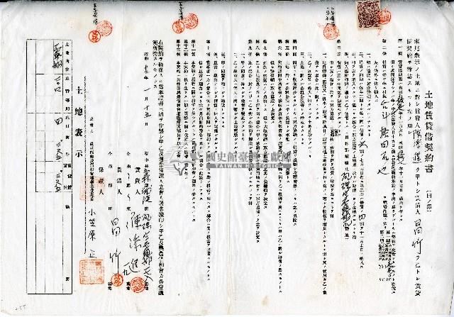 昭和十二年陳添進與昌竹土地賃貸借契約書藏品圖，第1張