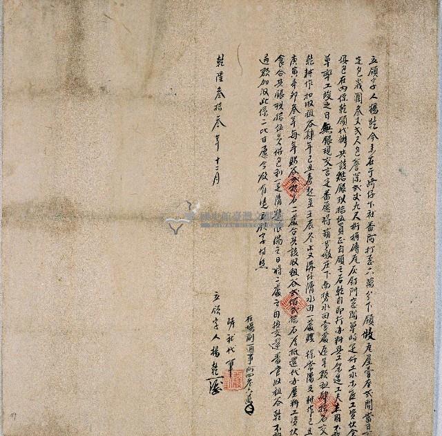 乾隆三十三年楊乾立領字藏品圖，第1張