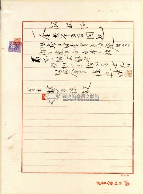 昭和七年陳廷傑等賣買預約定□金領收證藏品圖，第1張