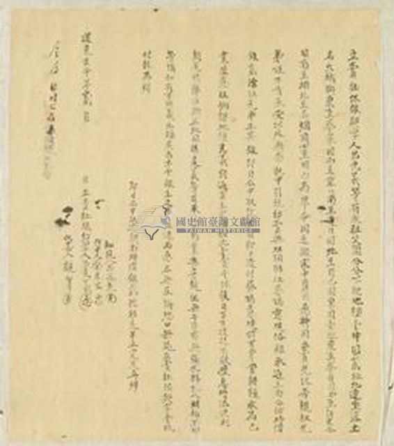 道光二年呂光義立賣杜儘根契字藏品圖，第1張