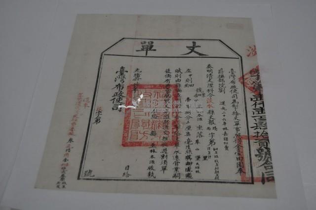 光緒十四年臺灣布政使司掣給田主林本源丈單藏品圖，第1張