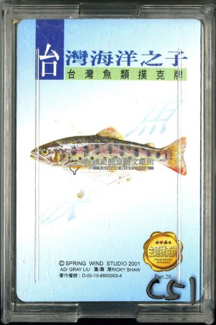 蕭潛RICKY SHOW繪臺灣魚類主題撲克牌藏品圖，第1張