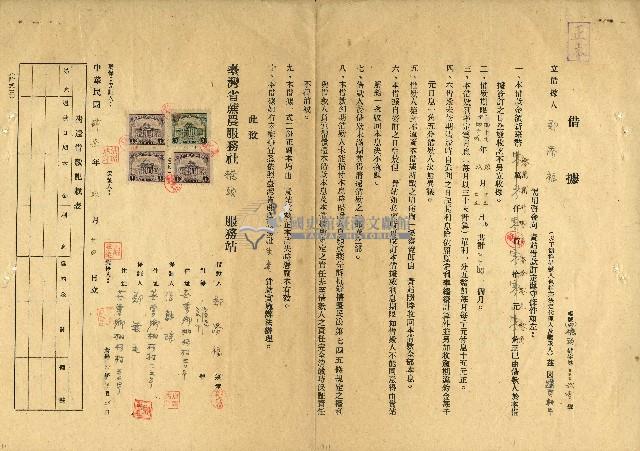民國四十七年鄭添福購買耕牛借據藏品圖，第1張