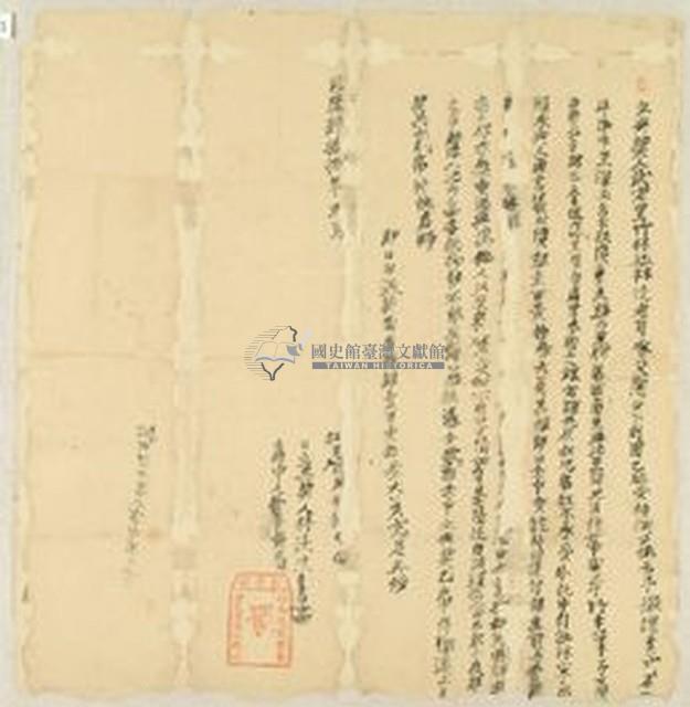 乾隆四十八年林遷生立典契藏品圖，第1張