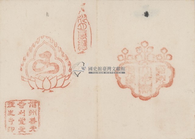 昭和12年日本旅遊神社等景點紀念戳章卡(13)藏品圖，第1張
