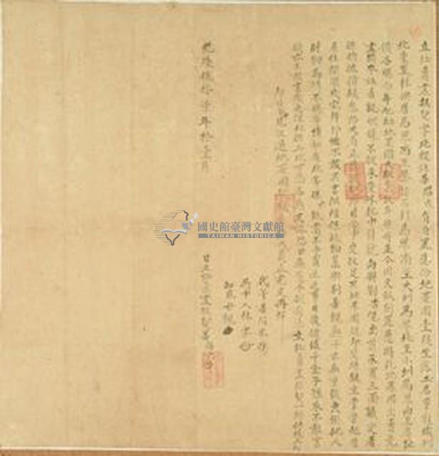 乾隆五十七年番貓六立杜賣盡根契藏品圖，第1張