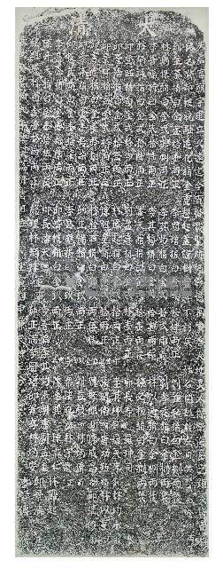 重修天后宮碑記拓本藏品圖，第1張