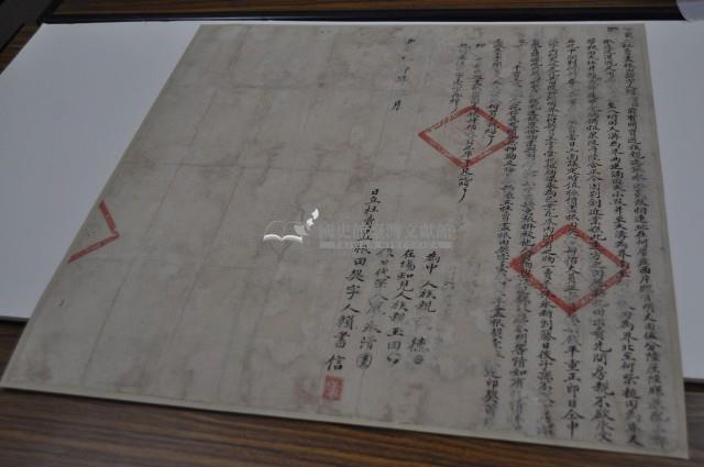 光緒五年賴書信立杜賣盡根田契字藏品圖，第1張