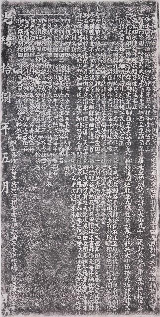 埤南天后宮置產碑記拓本（二）藏品圖，第1張