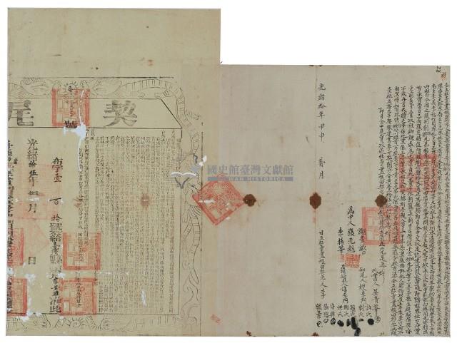 光緒十年李溫柔等三人仝立杜賣盡根田契藏品圖，第1張