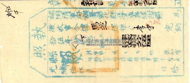 光緒十五年彰化縣正堂為徵收馬芝保糧戶李宇之執照藏品圖，第1張
