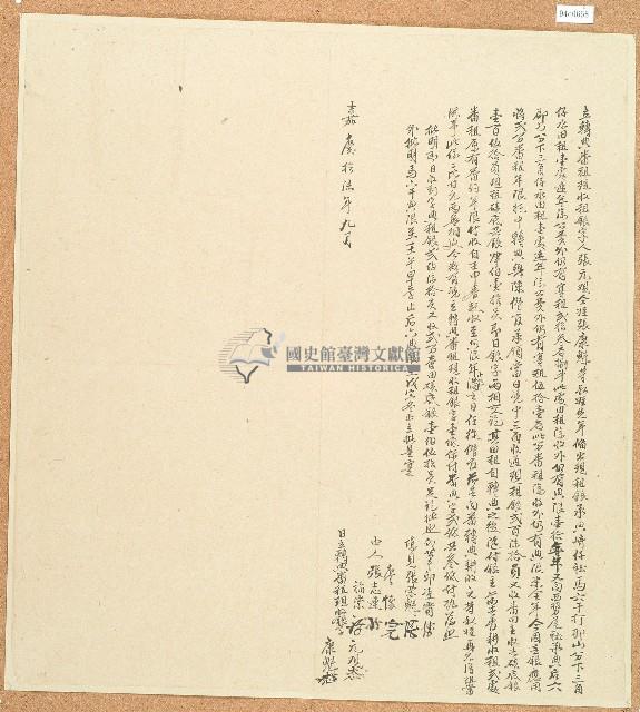 嘉慶十六年張元觀等立轉典番租現收租銀字藏品圖，第1張