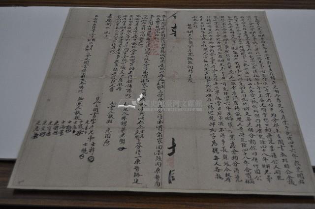 嘉慶八年士祥等人仝立鬮書藏品圖，第1張