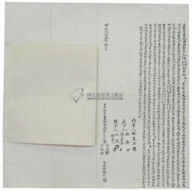 明治三十二年陳開勝等二人立杜賣盡根田園契字藏品圖，第1張