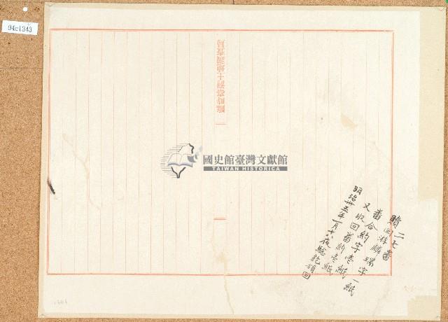 契包紙藏品圖，第1張