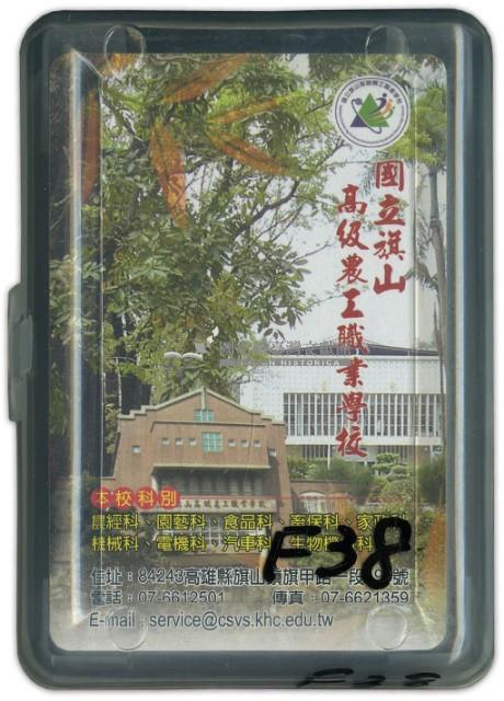 國立旗山高級農工職業學校撲克牌藏品圖，第1張