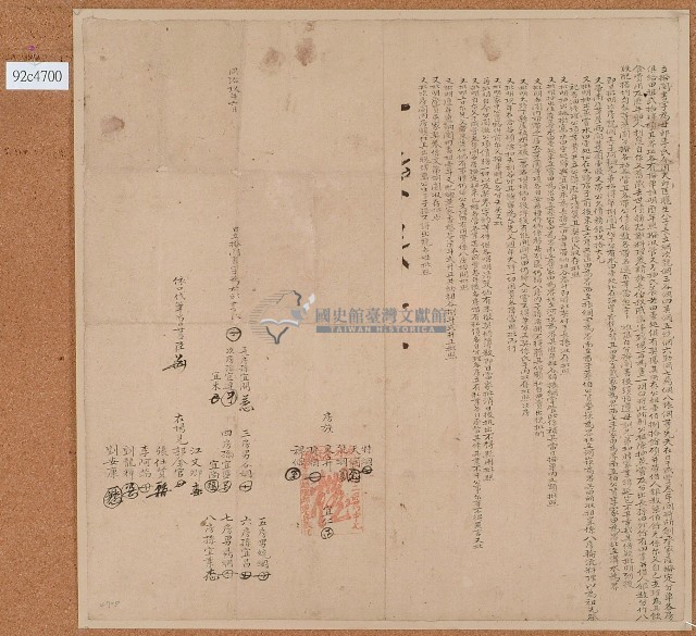 同治九年母邱李氏立撥鬮書字藏品圖，第1張