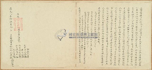道光十五年邱九臯立轉典番田租字藏品圖，第1張