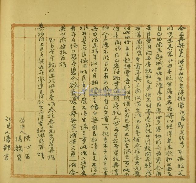 潘同昌立典契字藏品圖，第1張