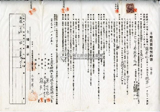 昭和十二年陳奇灶與施辛一土地賃貸借契約書藏品圖，第1張