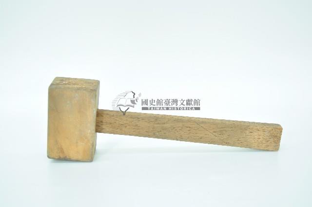 木鎚藏品圖，第1張