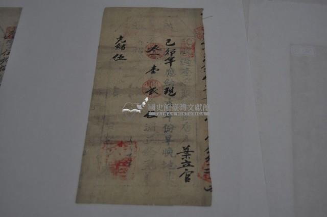 光緒五年葉立官執照藏品圖，第1張