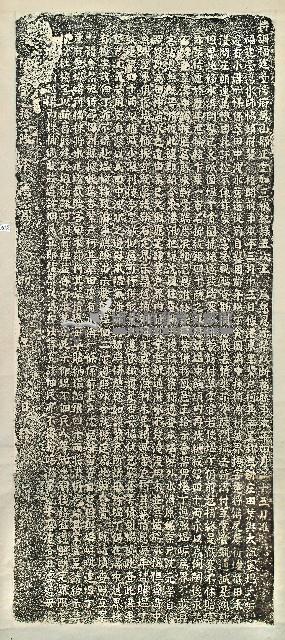 嚴禁塭丁截溝捕採危害田禾岸碑記拓本藏品圖，第1張