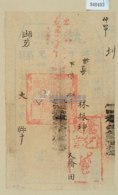 光緒十六年臺灣縣正堂范為徵收租榖糧戶林振坤之執照藏品圖，第1張