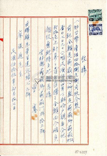 民國五十五年廖溫進收據藏品圖，第1張