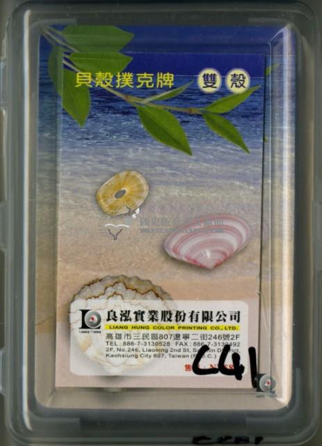 良泓實業股份有限公司貝殼撲克牌藏品圖，第1張