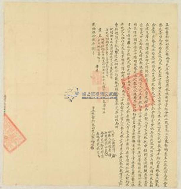 乾隆五十八年蘇福生立杜賣斷根田契藏品圖，第1張