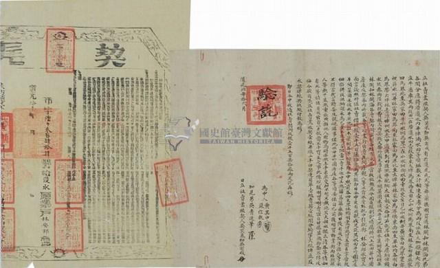 道光九年吳有成等二人立杜賣盡根契藏品圖，第1張