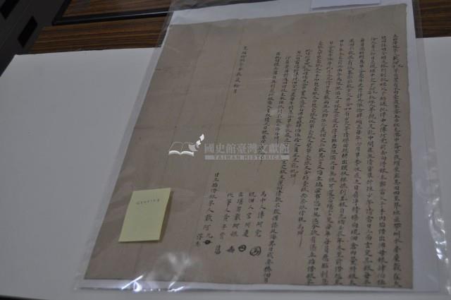 光緒十八年十月戴阿九等胎借銀字藏品圖，第1張