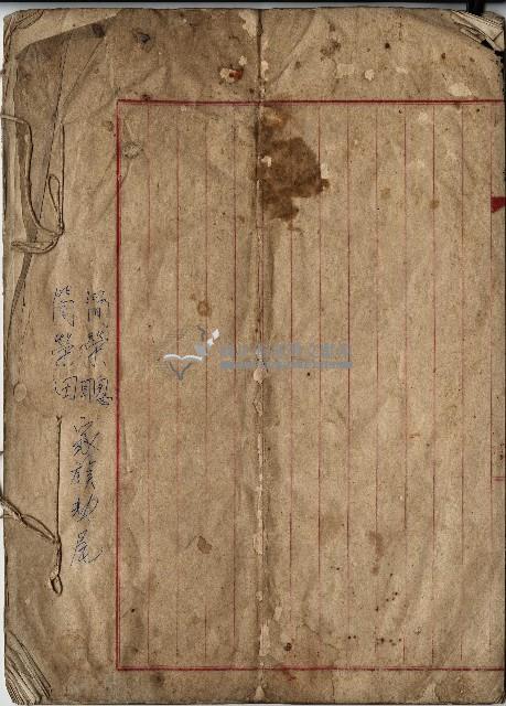 大正五年簡榮聰家族契尾藏品圖，第1張