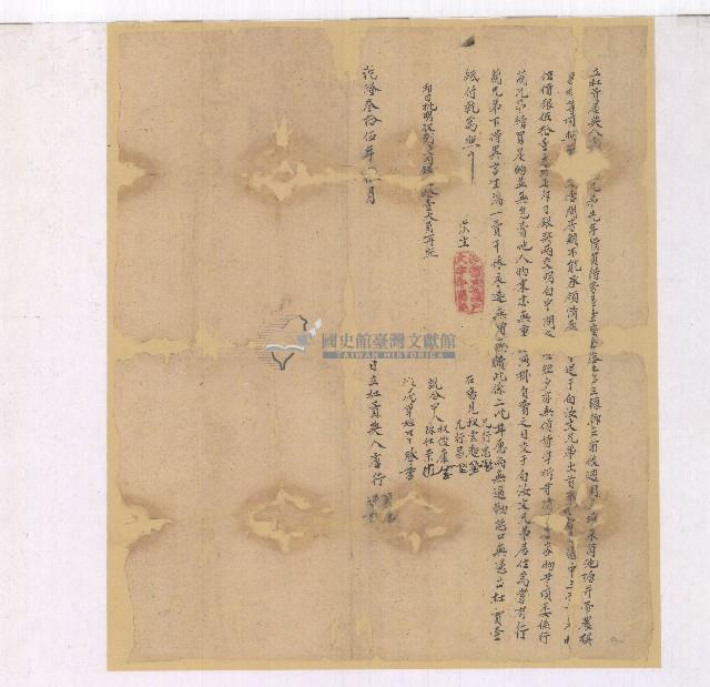 乾隆三十五年盧行蘭等二人立杜賣屋契藏品圖，第1張