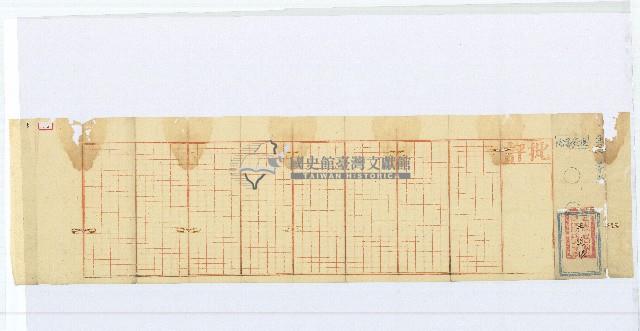 生員空白試卷藏品圖，第1張