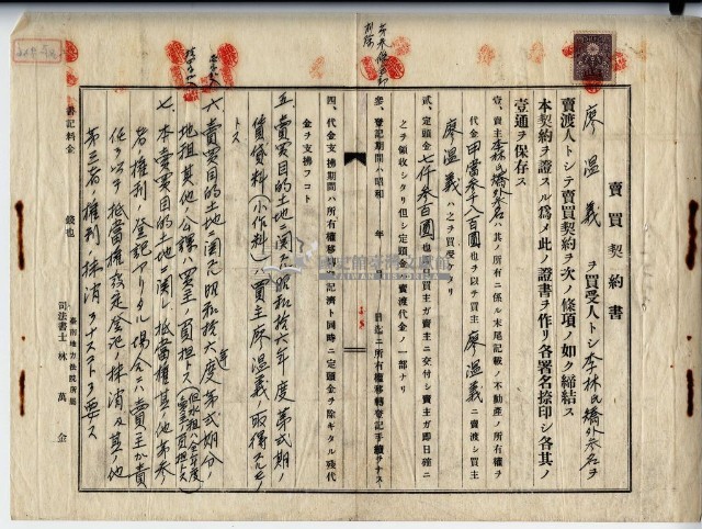 昭和十六年廖溫義賣買契約書藏品圖，第1張