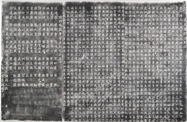 道東書院沿革敘拓本藏品圖，第1張