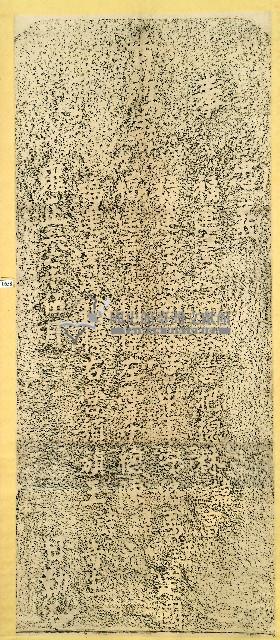 奉旨旌表忠義碑記拓本藏品圖，第1張