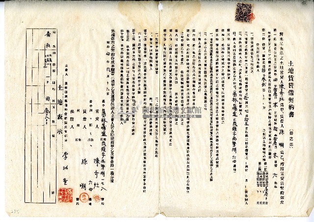 昭和四年陳奇灶與孫嗍土地賃貸借契約書藏品圖，第1張