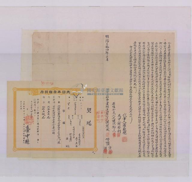 明治三十四年洪戇盛等三人仝立杜賣盡根旱田契藏品圖，第1張