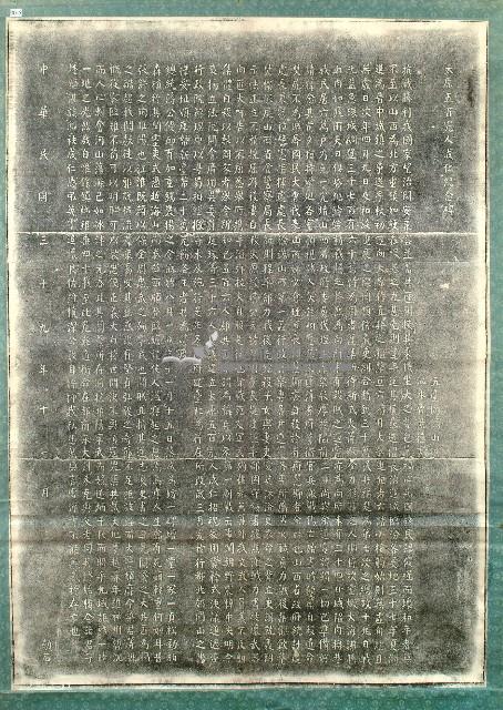 太原五百完人成仁紀念碑拓本藏品圖，第1張